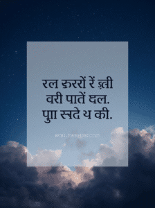 Beautiful Good Night, Inspirational Good Night, Good Night Quotes in Hindi, Good Night Images in Hindi, Good Morning Quotes in Tamil, Good Night Suvichar Images, Positive Tamil Quotes in One Line, Beautiful Good Night Photos
