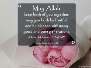 May Allah keep both of you together, may you both be fruitful and be blessed with many good and pure generations.