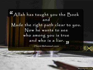 Islamic quotes about life "Allah has taught you the Book and Made the right path clear to you. Now he wants to see who among you is true and who is a liar."