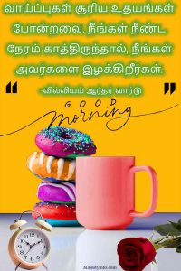 வாய்ப்புகள் சூரிய உதயங்கள் போன்றவை. நீங்கள் நீண்ட நேரம் காத்திருந்தால், நீங்கள் அவர்களை இழக்கிறீர்கள். -வில்லியம் ஆர்தர் வார்டு