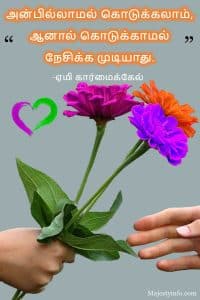 You can give without loving, but you cannot love without giving. - Love quotes in Tamil by Amy Carmichael